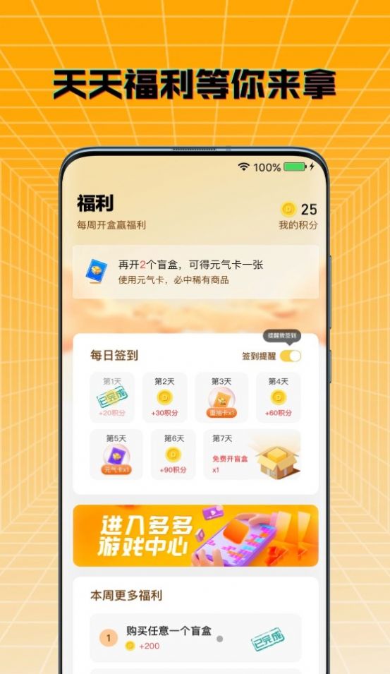 元氣多多