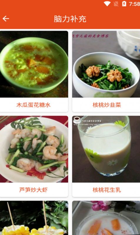 媽寶菜譜