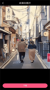 視頻圖片動漫化安卓版截圖