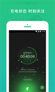 極速充電免費版
