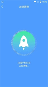 極速充電免費版截圖