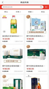 龍城惠聚商城截圖