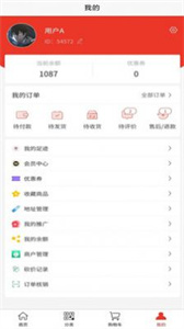 龍城惠聚商城截圖