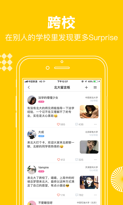 貝書社交