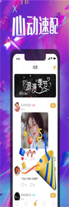 相見(jiàn)聊天交友免費(fèi)版截圖
