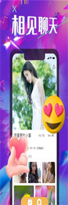 相見(jiàn)聊天交友免費(fèi)版截圖