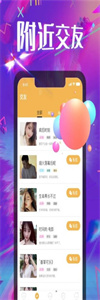 相見(jiàn)聊天交友免費(fèi)版截圖