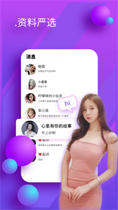 陌友聊天交友免費(fèi)版截圖