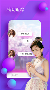 陌友聊天交友免費(fèi)版截圖