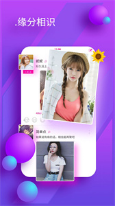 陌友聊天交友免費(fèi)版截圖