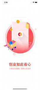 BOSS智購最新版