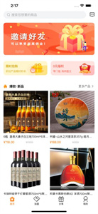 BOSS智購最新版截圖
