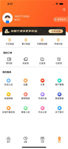 BOSS智購最新版截圖