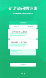 澤鴻游戲盒子最新版截圖