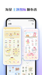 桌面小紙條主題組件截圖