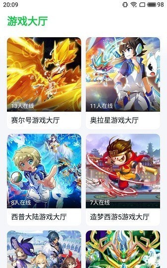 870游戲盒安卓版截圖