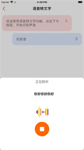 音樂提取器安卓版截圖