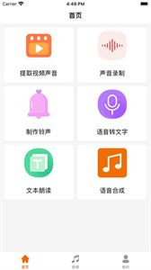 音樂提取器安卓版截圖