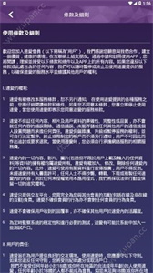 速爱交友