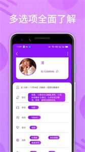 花心社區(qū)安卓版截圖