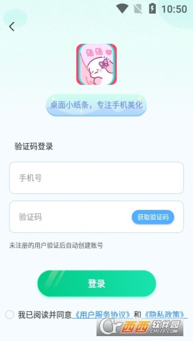 桌面小紙條最新版