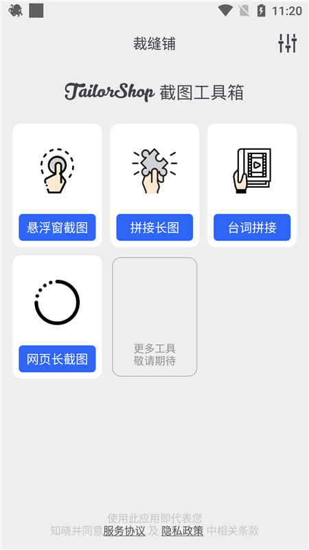 章魚拼圖