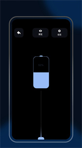 炫酷充電秀
