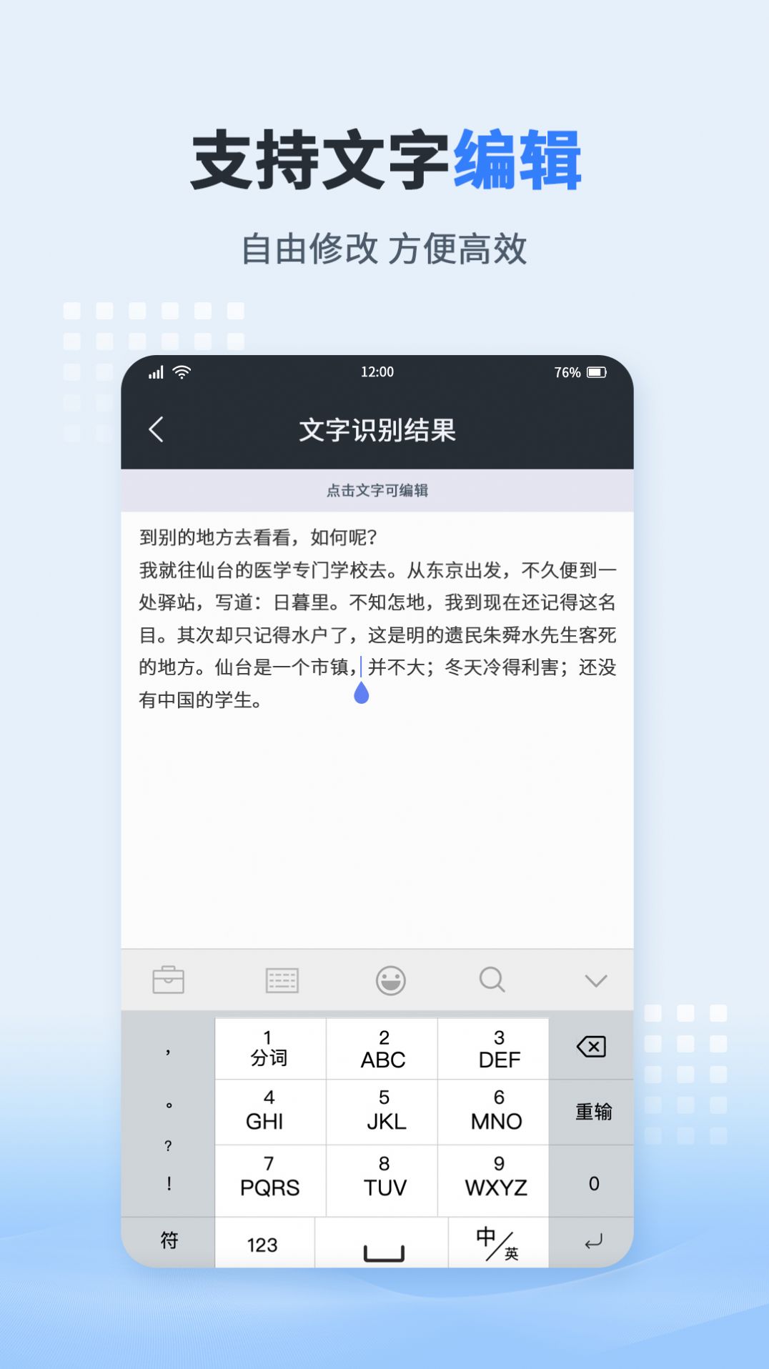 圖文轉(zhuǎn)化器最新版
