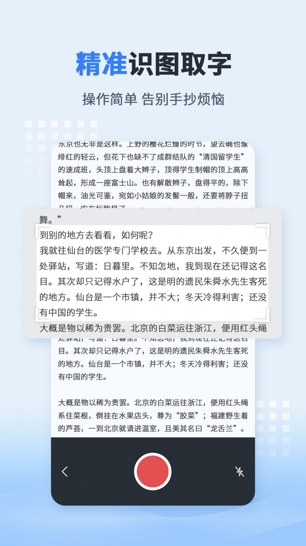 圖文轉(zhuǎn)化器最新版截圖