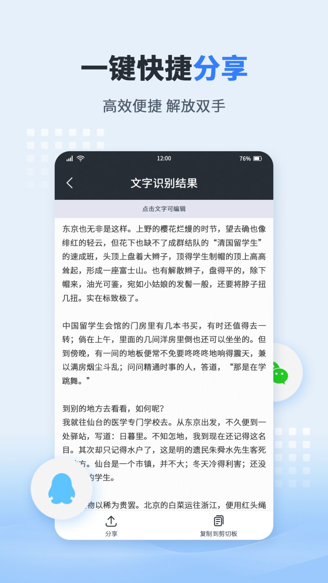 圖文轉(zhuǎn)化器最新版截圖