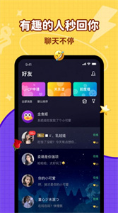簡單聊交友