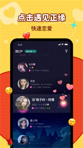 簡單聊交友截圖