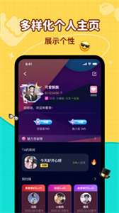 簡單聊交友截圖