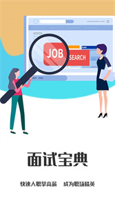 個人簡歷模板工具免費版截圖