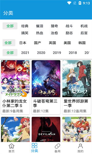 森之屋2022