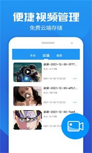 莫寒錄屏大師截圖