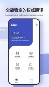 掃描翻譯王截圖