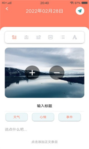 尖叫翻譯器截圖