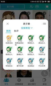 別致智慧校園