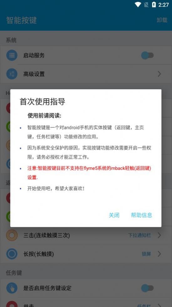 智能按鍵