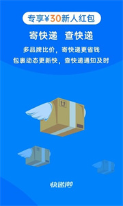 快遞100查快遞截圖