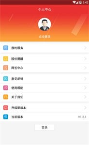 決策啟明星截圖