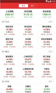 決策啟明星截圖