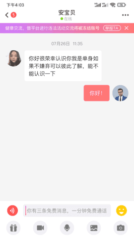 红颜知己交友
