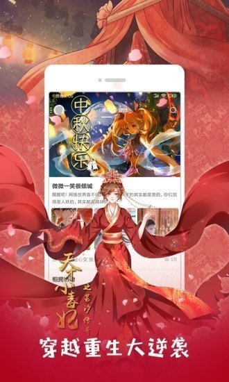 魔王漫畫免費(fèi)版