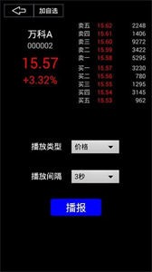聽股王截圖