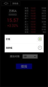 聽股王截圖