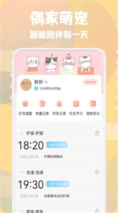 貓狗語寵物翻譯器中文版
