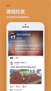 233樂園免費(fèi)版截圖