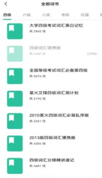 i背單詞